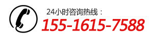 24小（xiǎo）時谘詢熱線（xiàn）